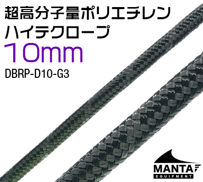 ハイテク(超高分子量ポリエチレン)ロープ 10mm