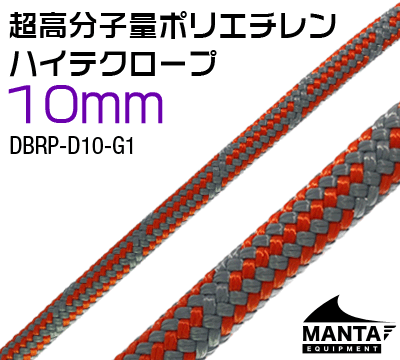 ハイテク(超高分子量ポリエチレン)ロープ 10mm