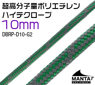 ハイテク(超高分子量ポリエチレン)ロープ 10mm