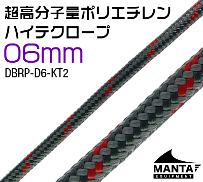 ハイテク(超高分子量ポリエチレン)ロープ 6mm