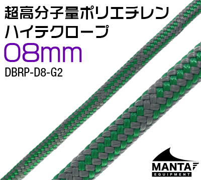 ハイテク(超高分子量ポリエチレン)ロープ 8mm