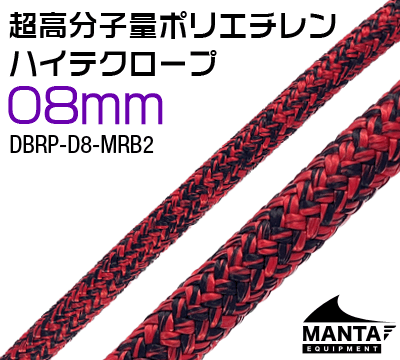 ハイテク(超高分子量ポリエチレン)ロープ 8mm