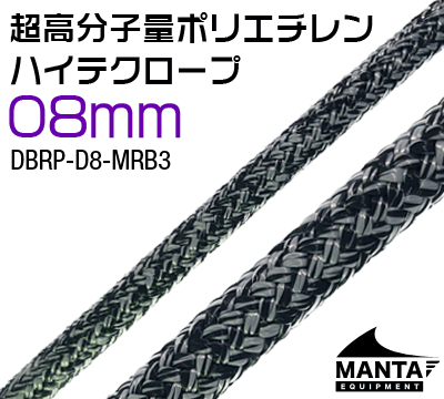ハイテク(超高分子量ポリエチレン)ロープ 8mm