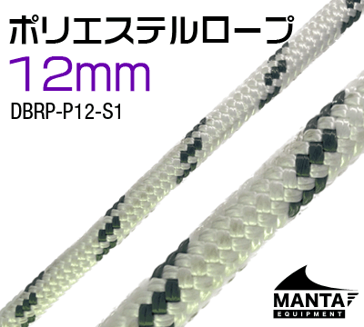 ポリエステルロープ 10mm