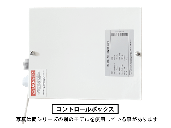 [AC115V] マリンエアコン MA8000AC